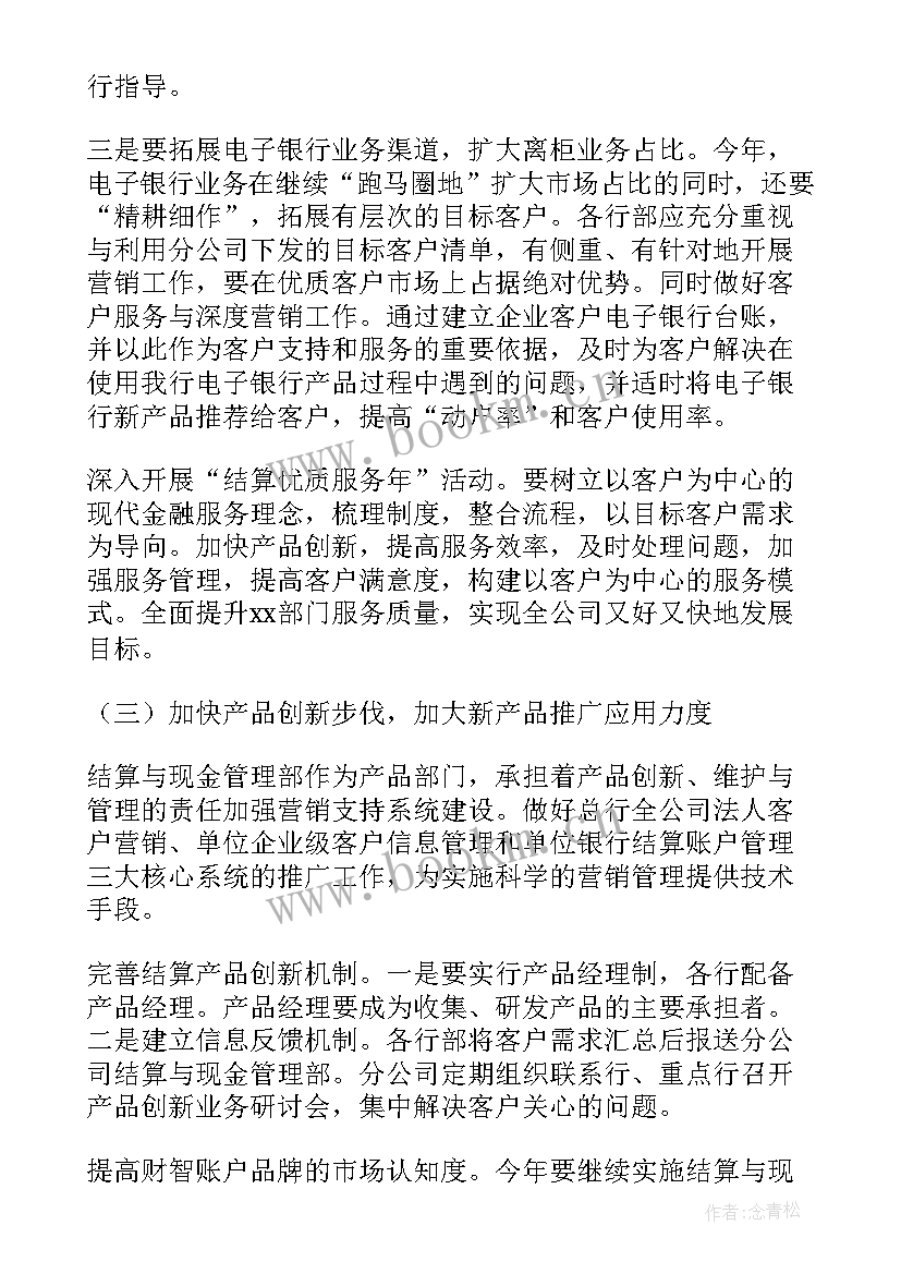 2023年销售月度工作计划表 销售部工作计划表(优质9篇)