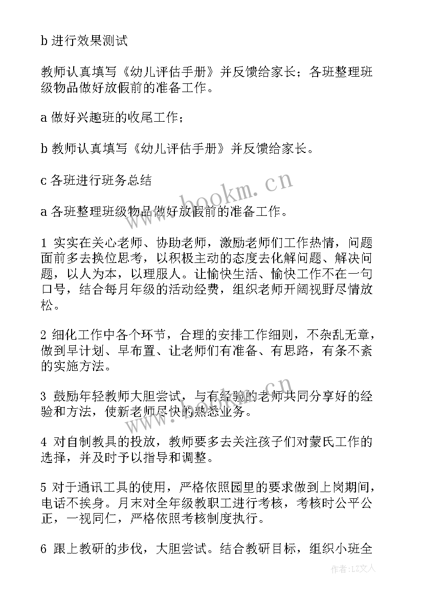 整年的工作计划(汇总10篇)