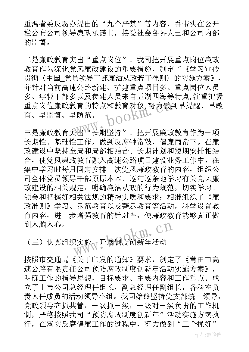 最新高速工作总结新人 高速稽查工作计划(汇总8篇)