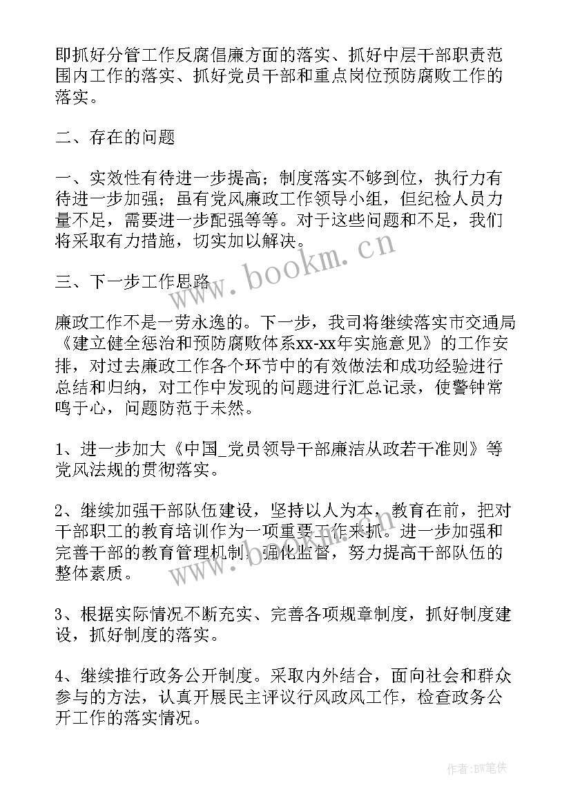 最新高速工作总结新人 高速稽查工作计划(汇总8篇)