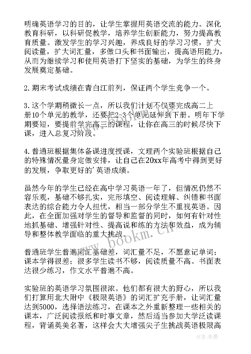 最新成立小组工作计划(模板7篇)