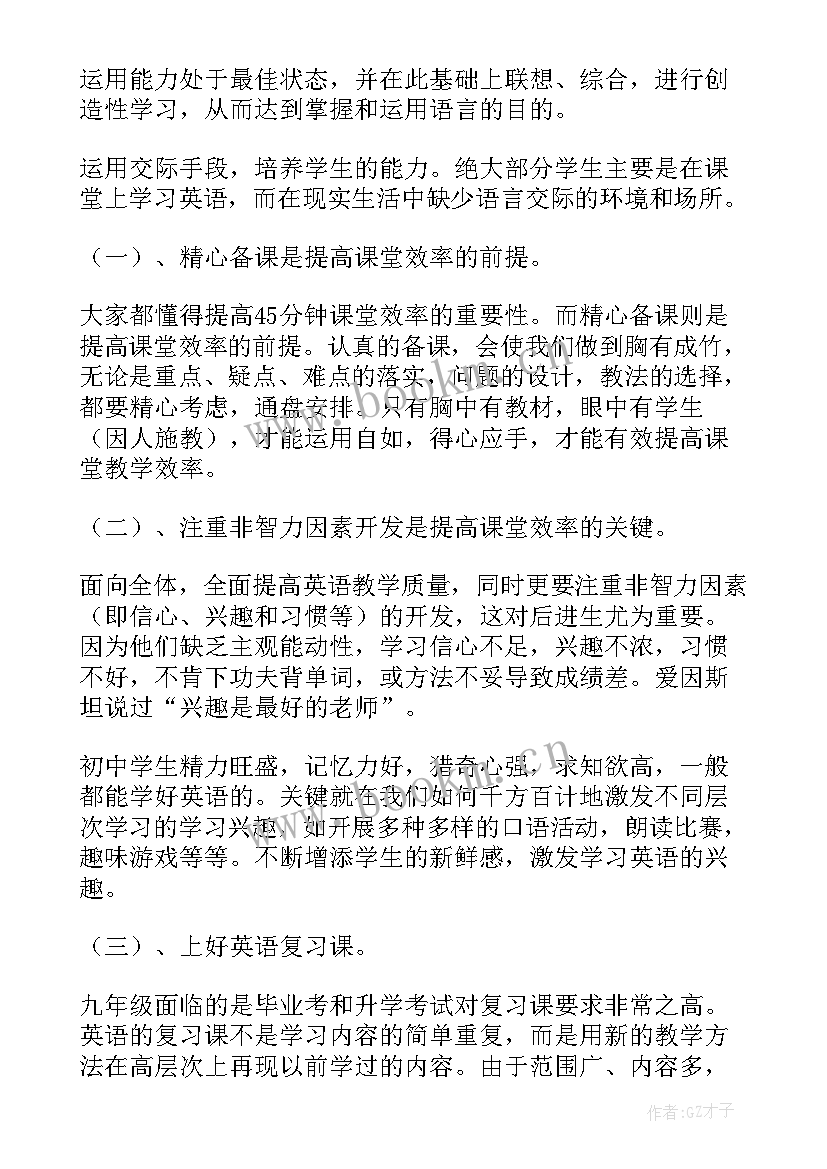 教育部教师开学工作计划表 教师开学的工作计划书示例(通用10篇)