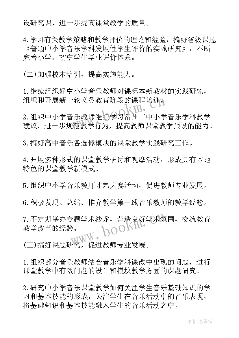 最新教学老师工作计划(优质10篇)