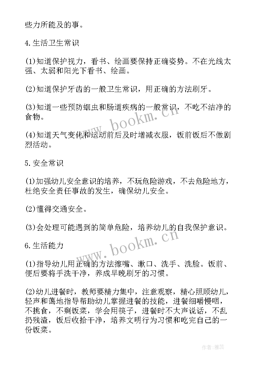 幼儿园月份工作计划小班 幼儿园小班工作计划(大全8篇)