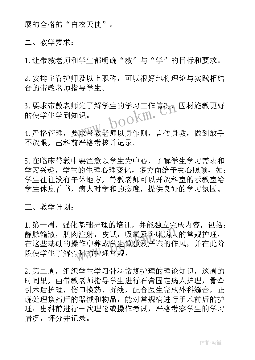 骨科医生科室工作计划表 骨科医生工作计划(优秀5篇)