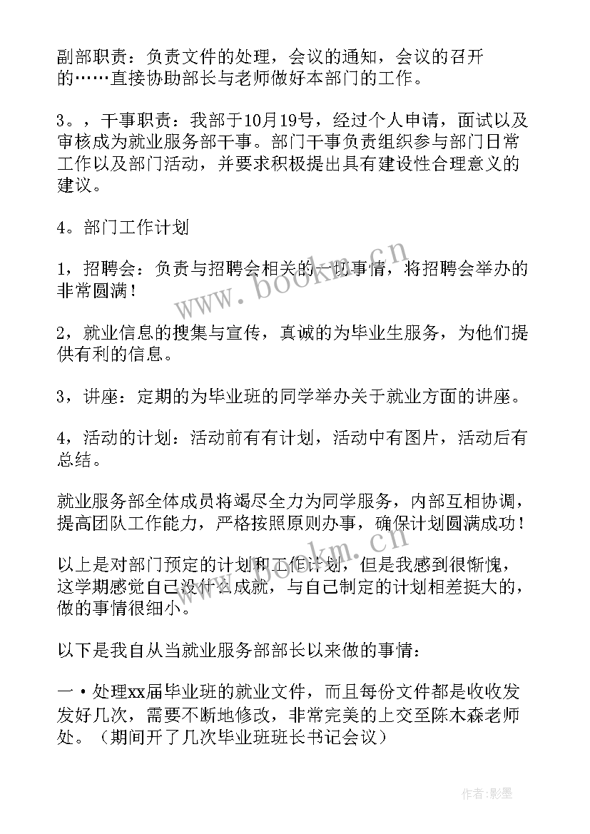 最新党支部服务内容 组织服务部工作计划(模板7篇)