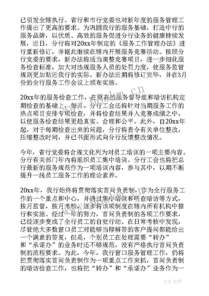 最新党支部服务内容 组织服务部工作计划(模板7篇)