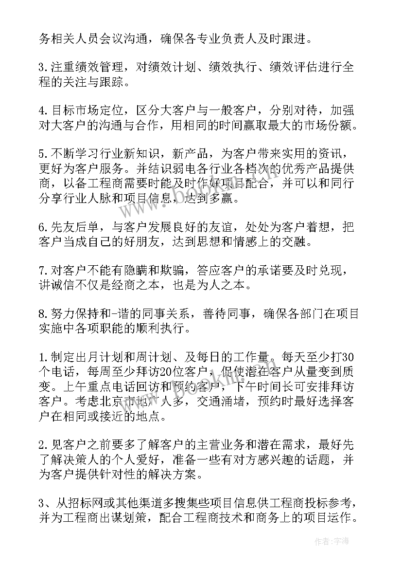 直营店工作总结和计划(优质5篇)