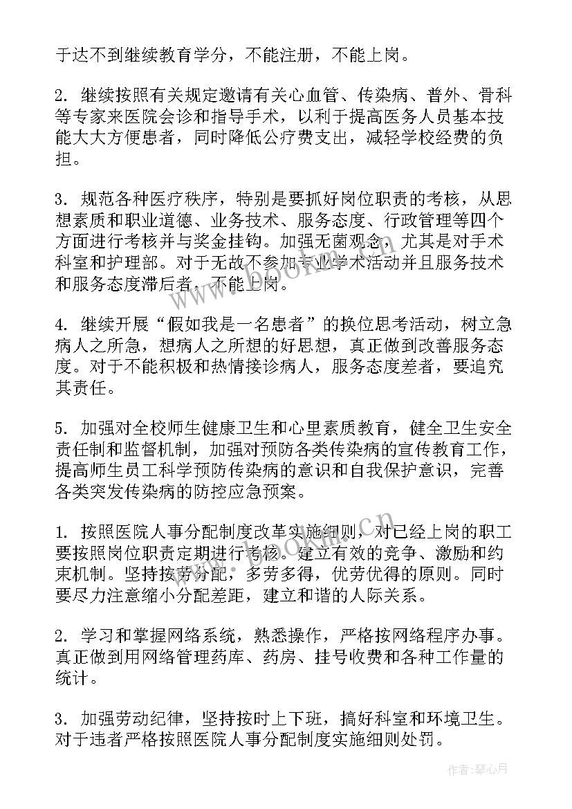 最新医院考核年度总结(通用5篇)