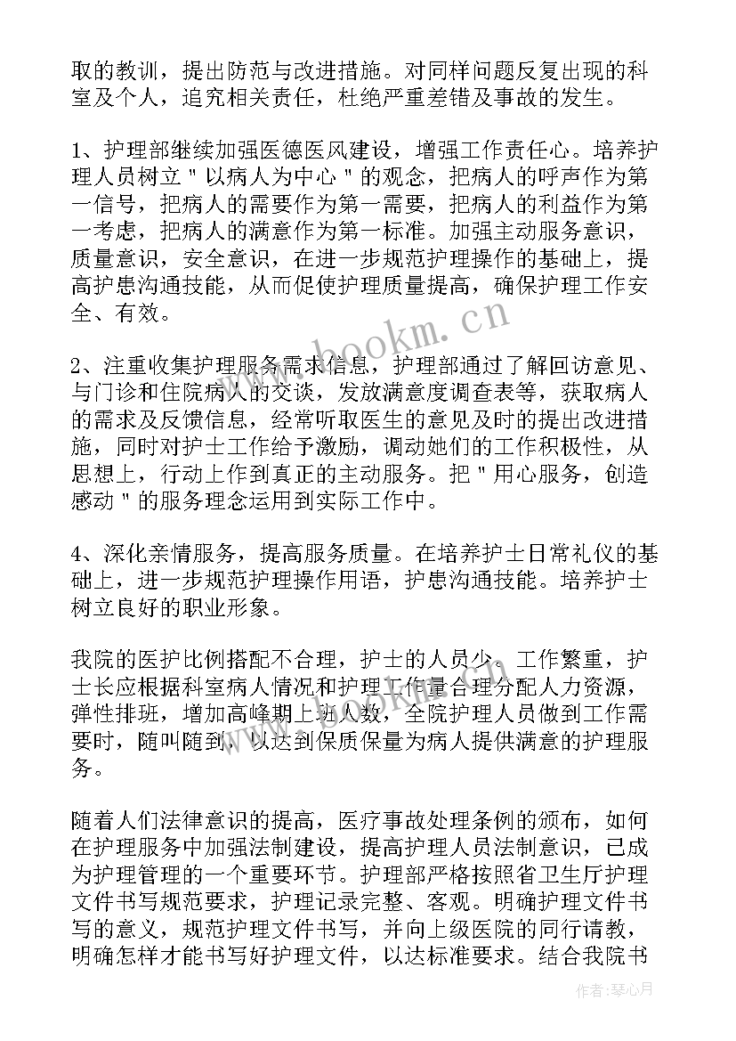 最新医院考核年度总结(通用5篇)