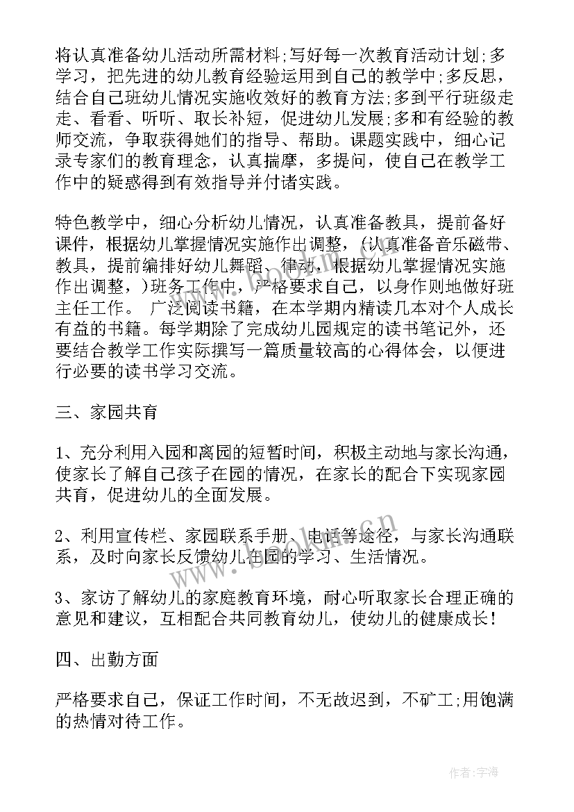 小学下学期学校教学工作计划 小学下学期工作计划(通用9篇)