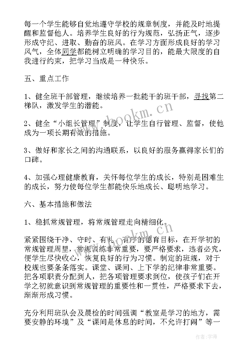 小学下学期学校教学工作计划 小学下学期工作计划(通用9篇)