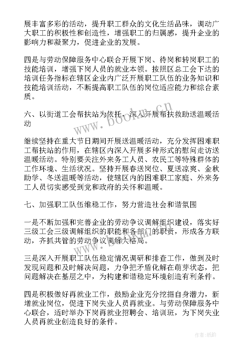 2023年新一年工作计划(模板8篇)