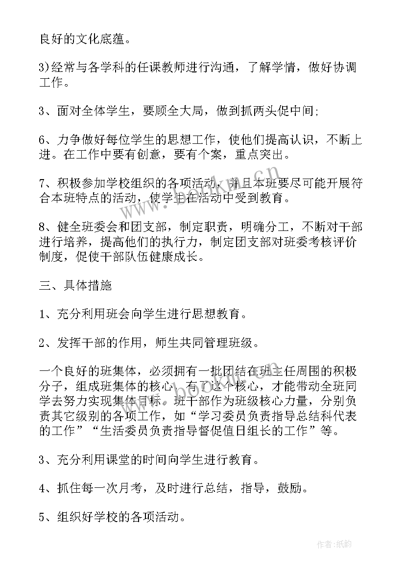 2023年新一年工作计划(模板8篇)