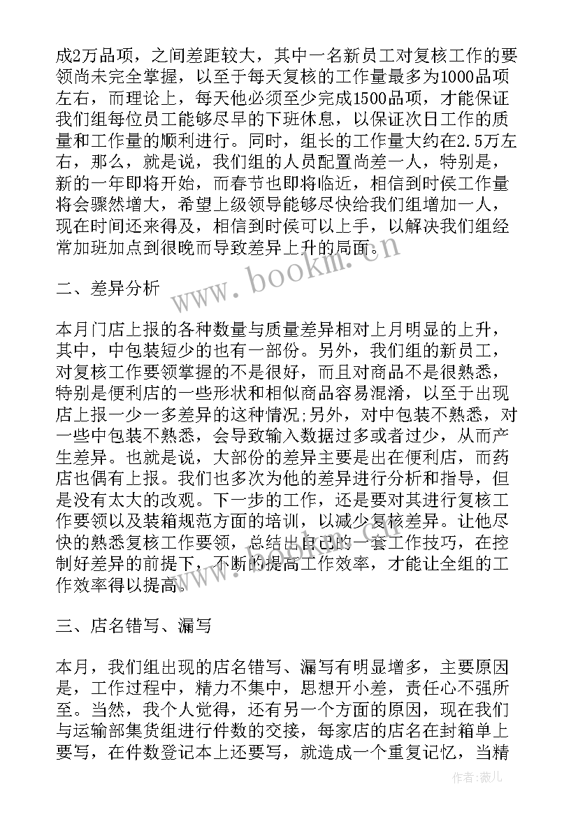 2023年机务月份工作计划 月份工作计划(汇总6篇)