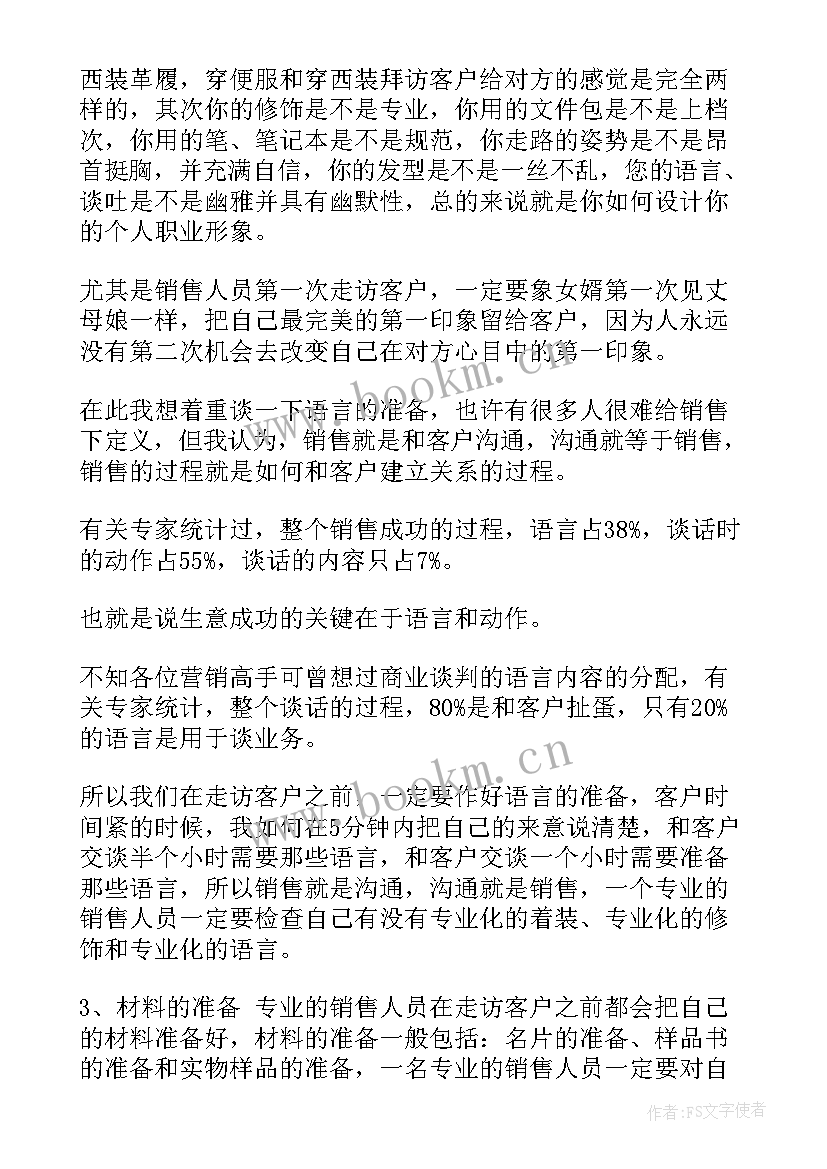 最新司机下年度工作计划 司机工作计划(通用7篇)