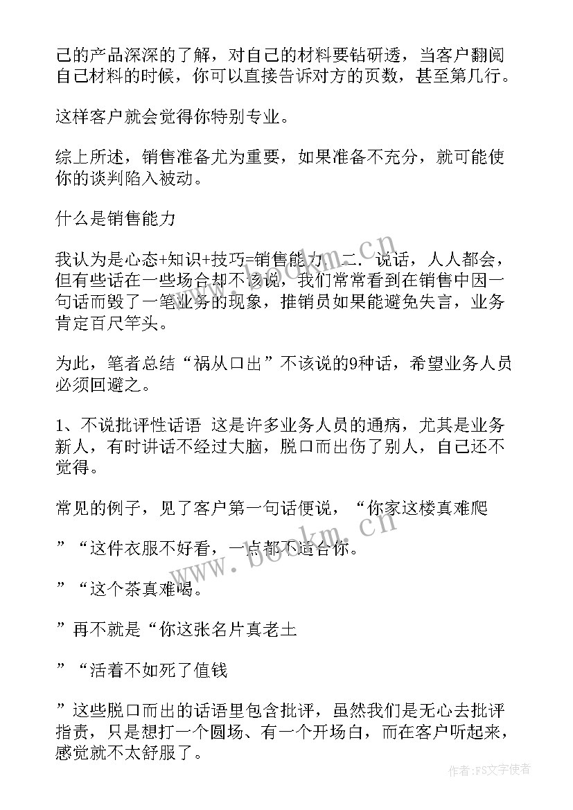 最新司机下年度工作计划 司机工作计划(通用7篇)