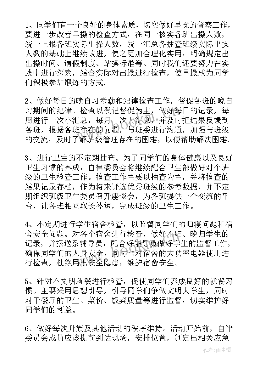 最新质检部年度工作计划(大全9篇)