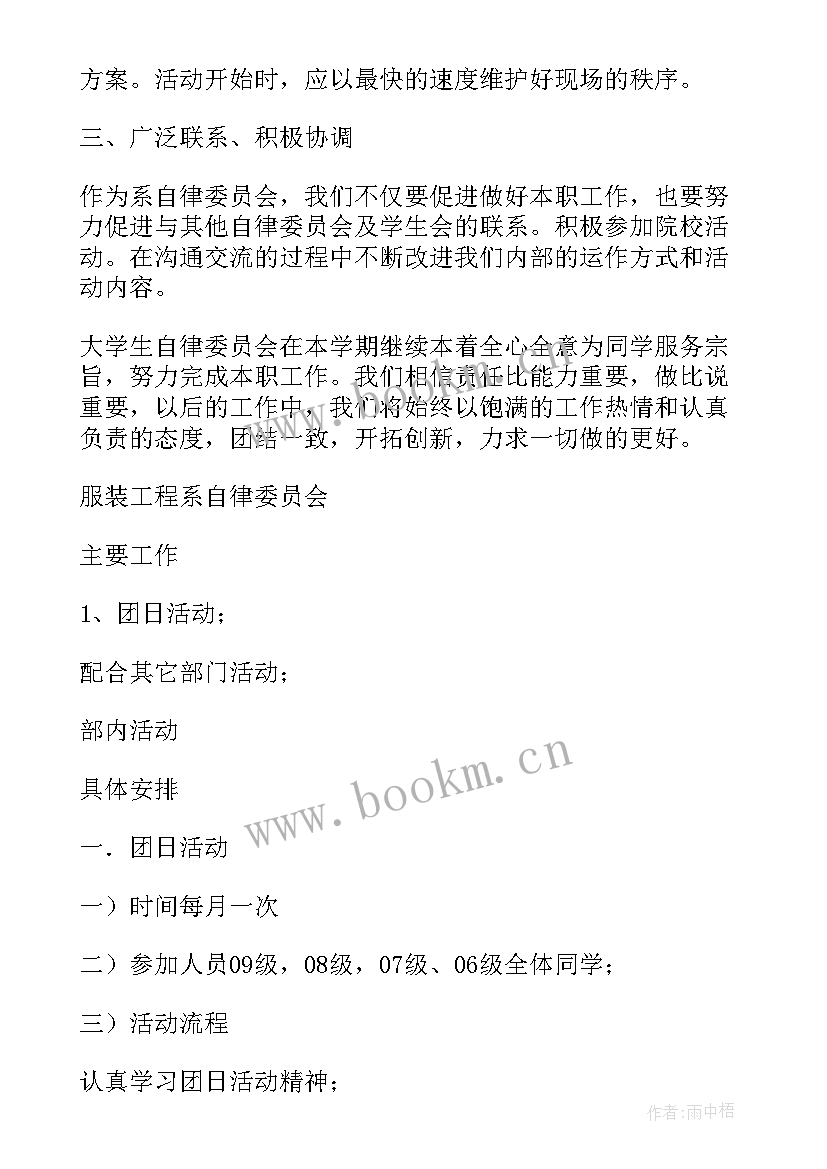 最新质检部年度工作计划(大全9篇)