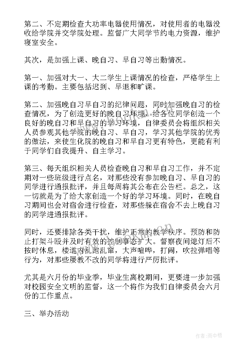 最新质检部年度工作计划(大全9篇)