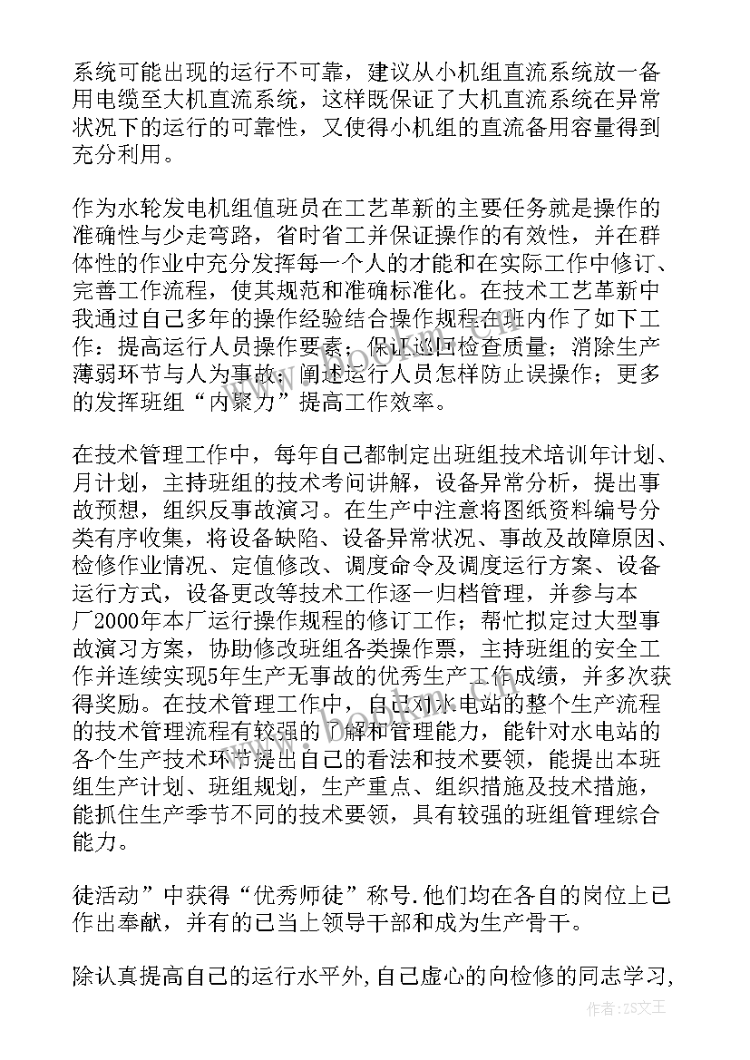 2023年工作业绩工作计划的执行情况(精选10篇)