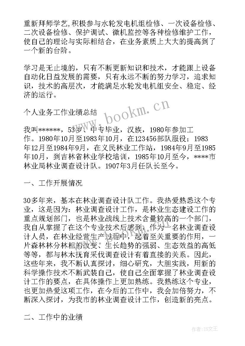 2023年工作业绩工作计划的执行情况(精选10篇)