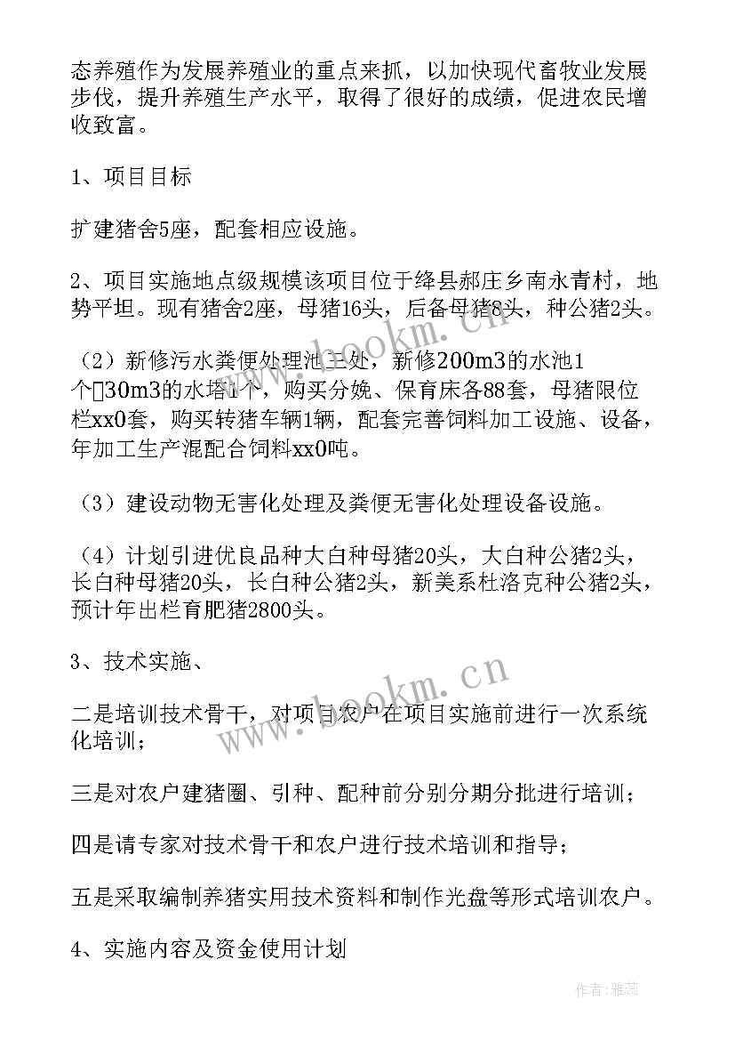 养殖业工作计划(优秀7篇)