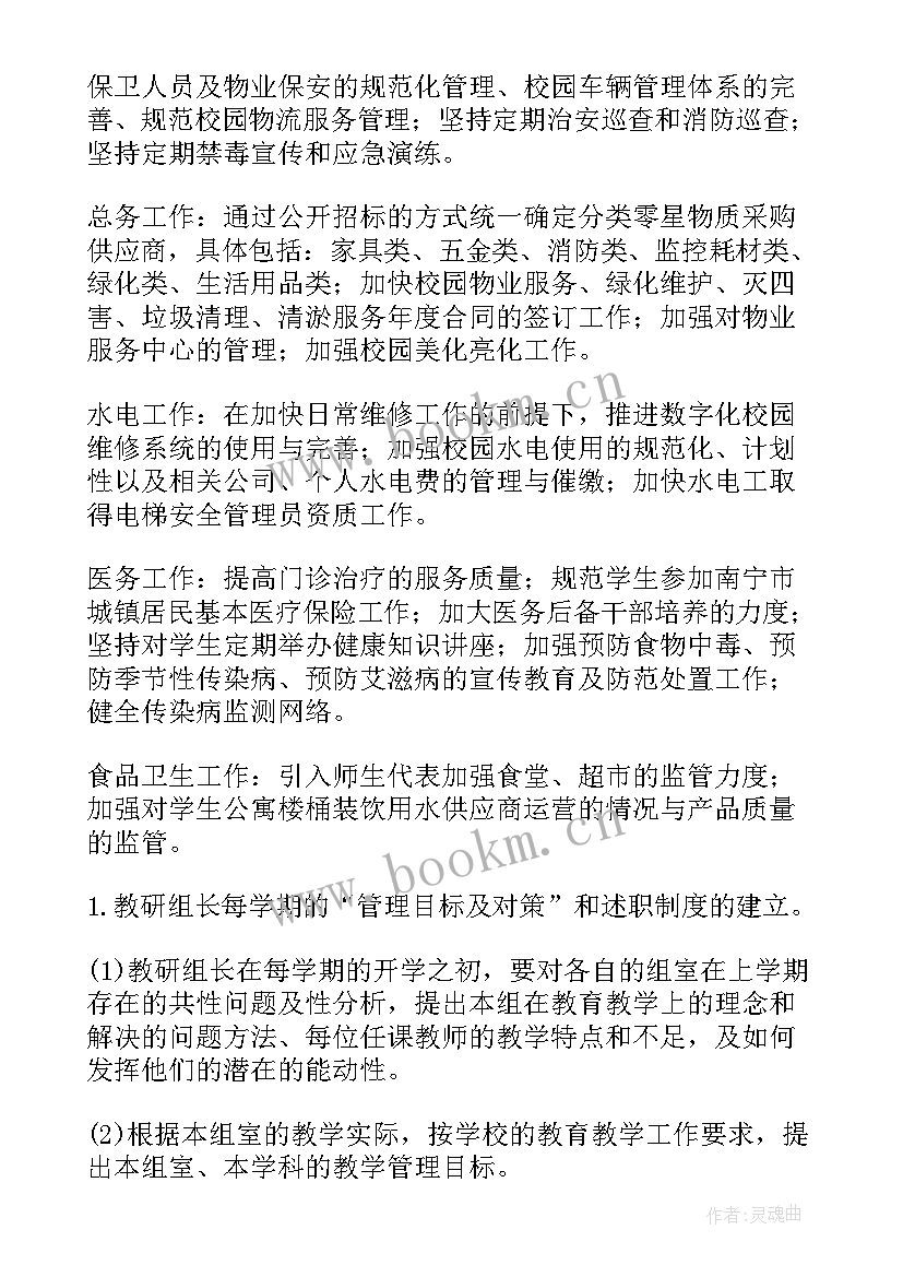 2023年消防管理工作情况报告 年度消防工作计划(模板10篇)