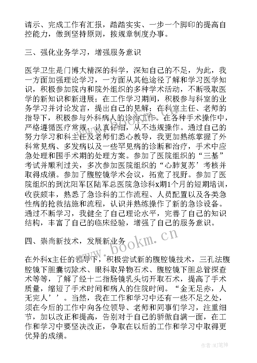 最新医院门诊的工作计划和目标(优秀7篇)