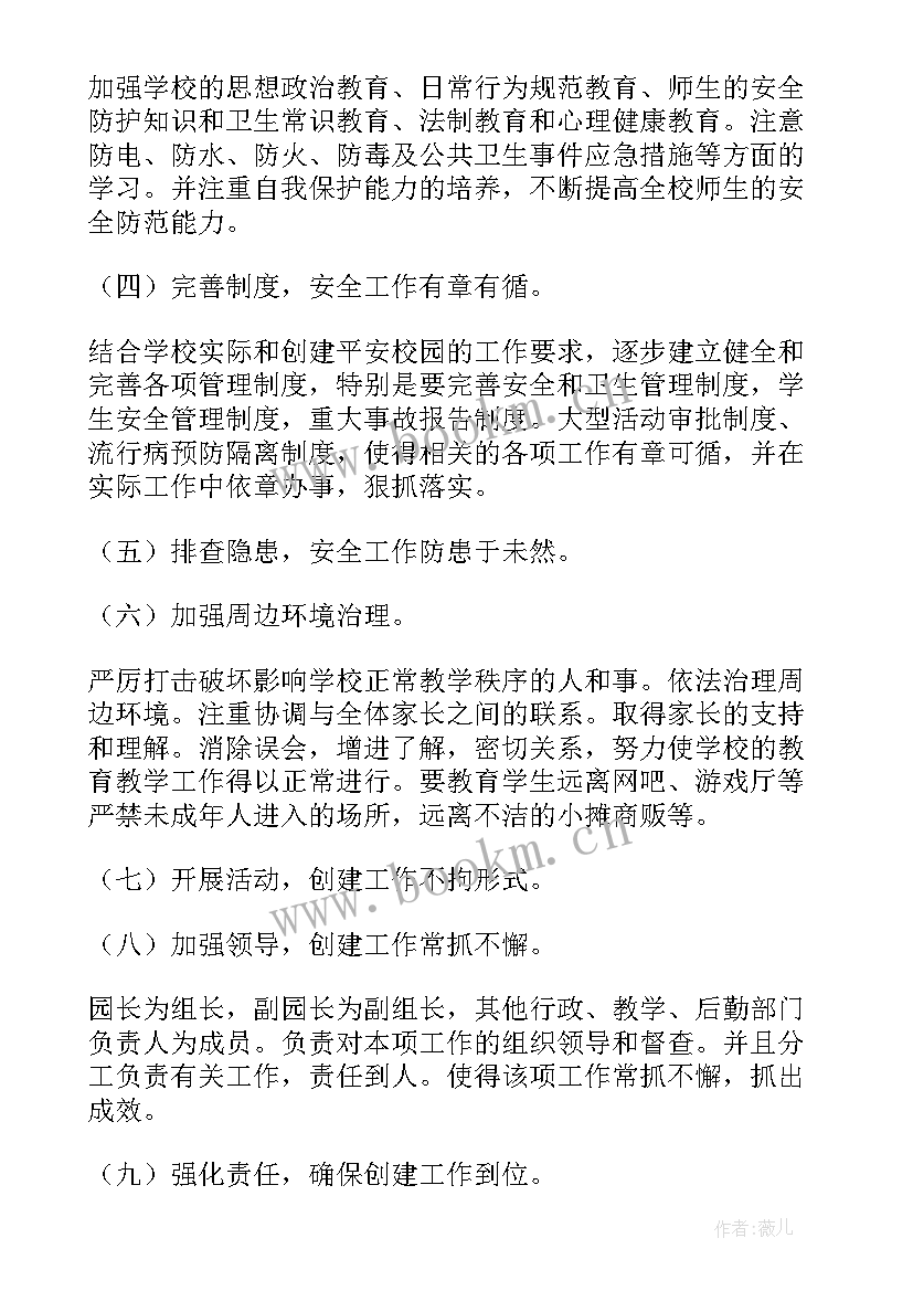 发货工作计划表(实用5篇)