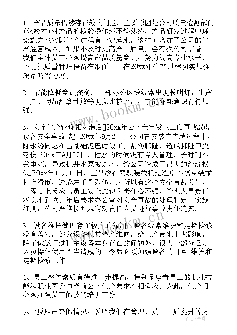 最新年度工作计划(通用6篇)