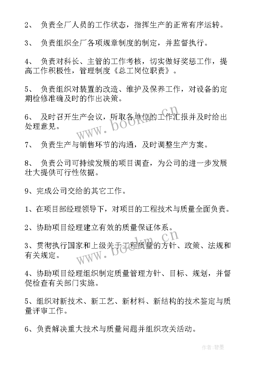 最新道路修补施工方案 道路运输工作计划(优秀7篇)