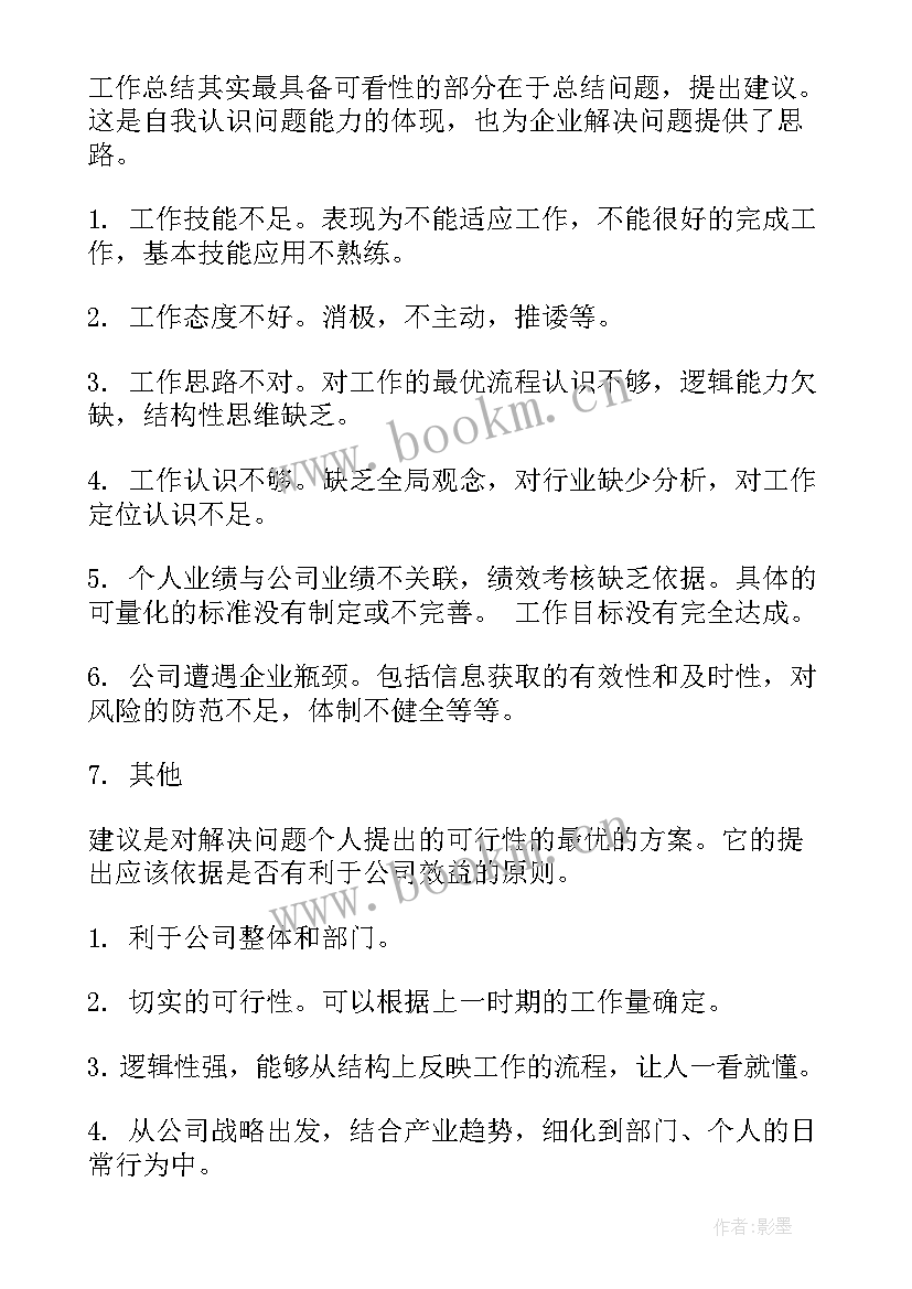 工作计划学生会(优质9篇)