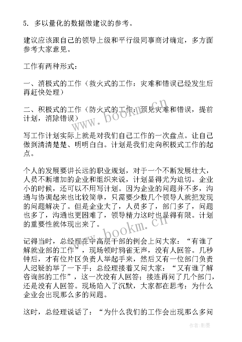 工作计划学生会(优质9篇)