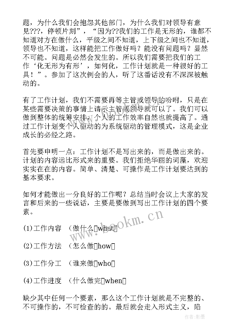 工作计划学生会(优质9篇)