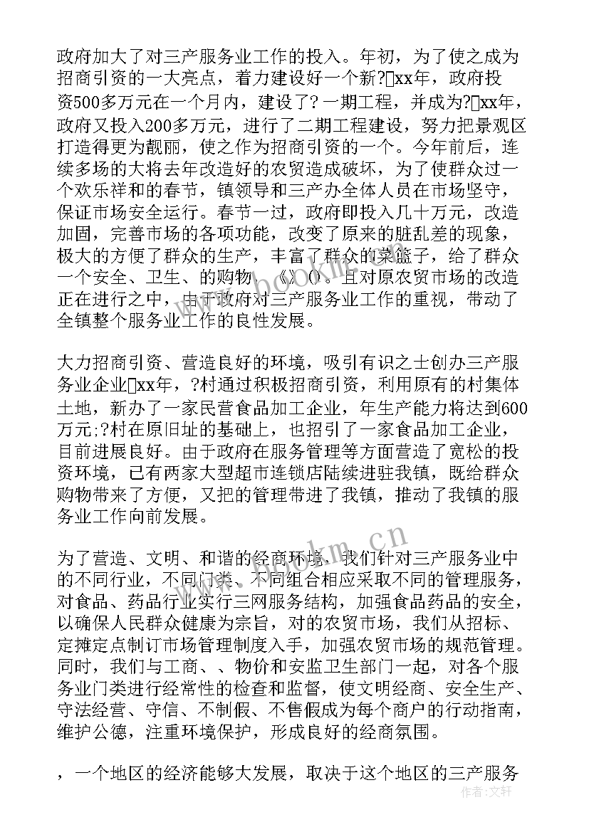 养老工作计划 养老院工作计划(汇总10篇)