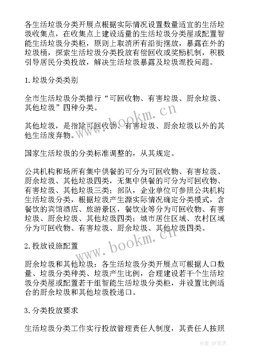 工作计划完成情况考核标准(汇总5篇)