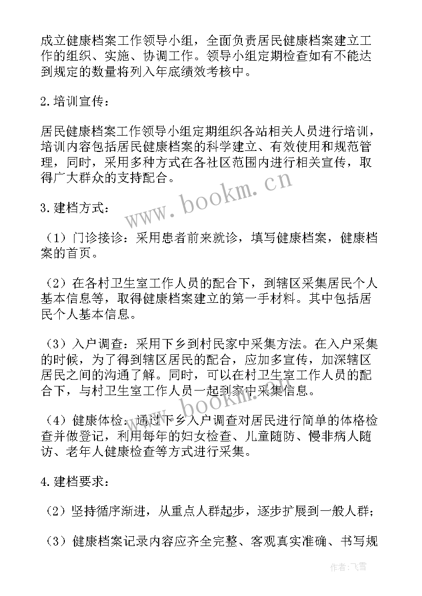 2023年行政审批局档案工作计划(精选6篇)