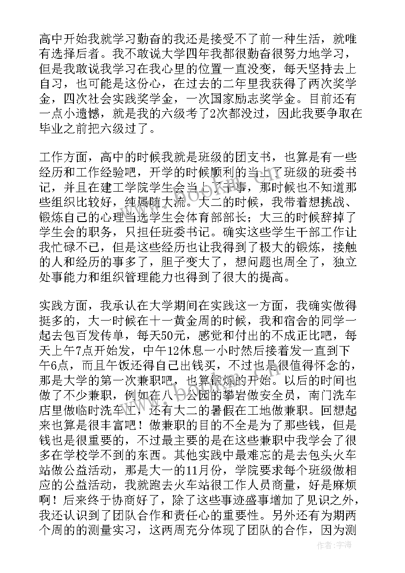 大学生谈展望未来工作计划 政府部门年终总结与未来展望以及工作计划(汇总5篇)