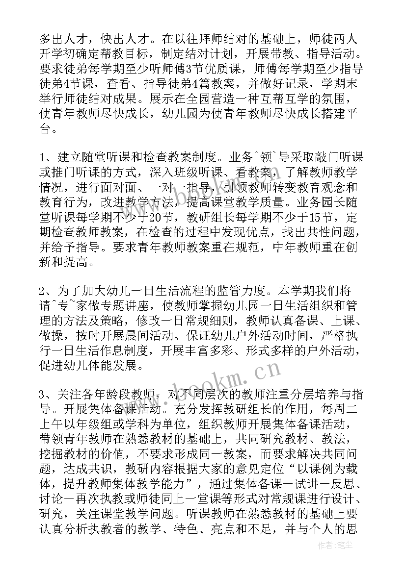 教育工作计划分为哪几个方面(大全10篇)