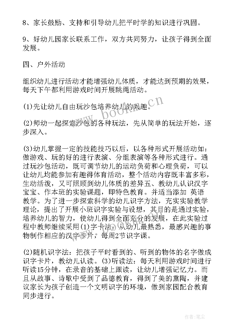 工作计划的拟写步骤有哪些(模板5篇)