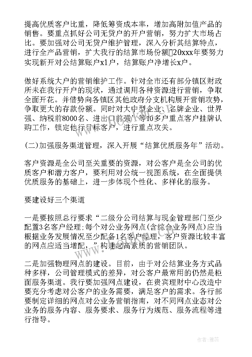 电子厂工作计划 制定销售下半年工作计划表(精选10篇)