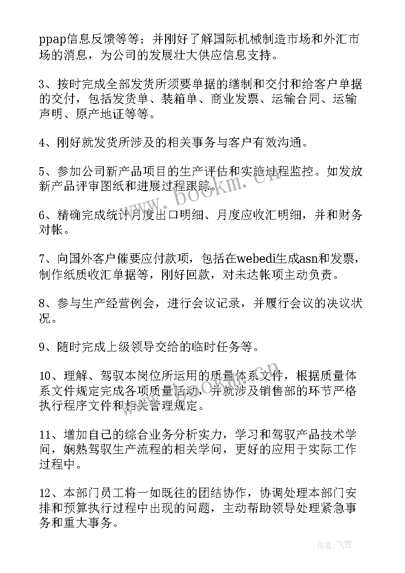 最新销售季度工作汇报表格(实用5篇)