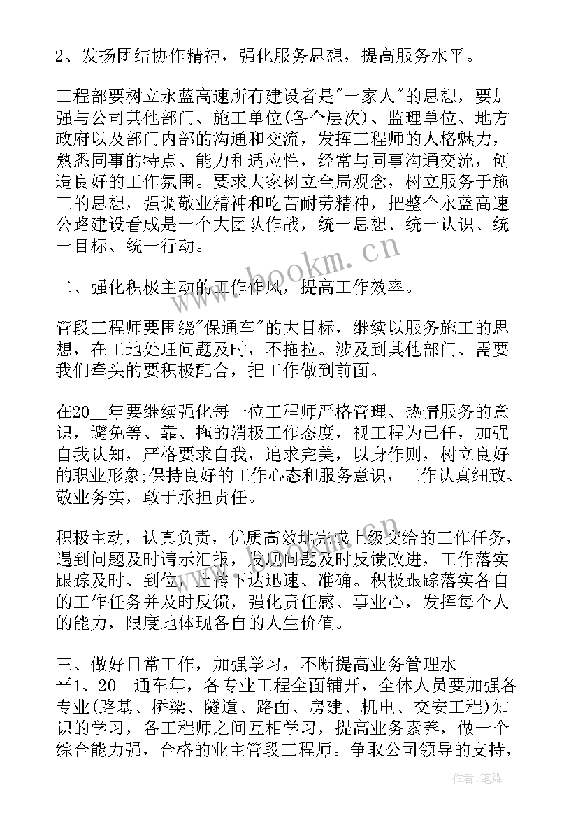 最新道路清洗工作计划表(通用10篇)