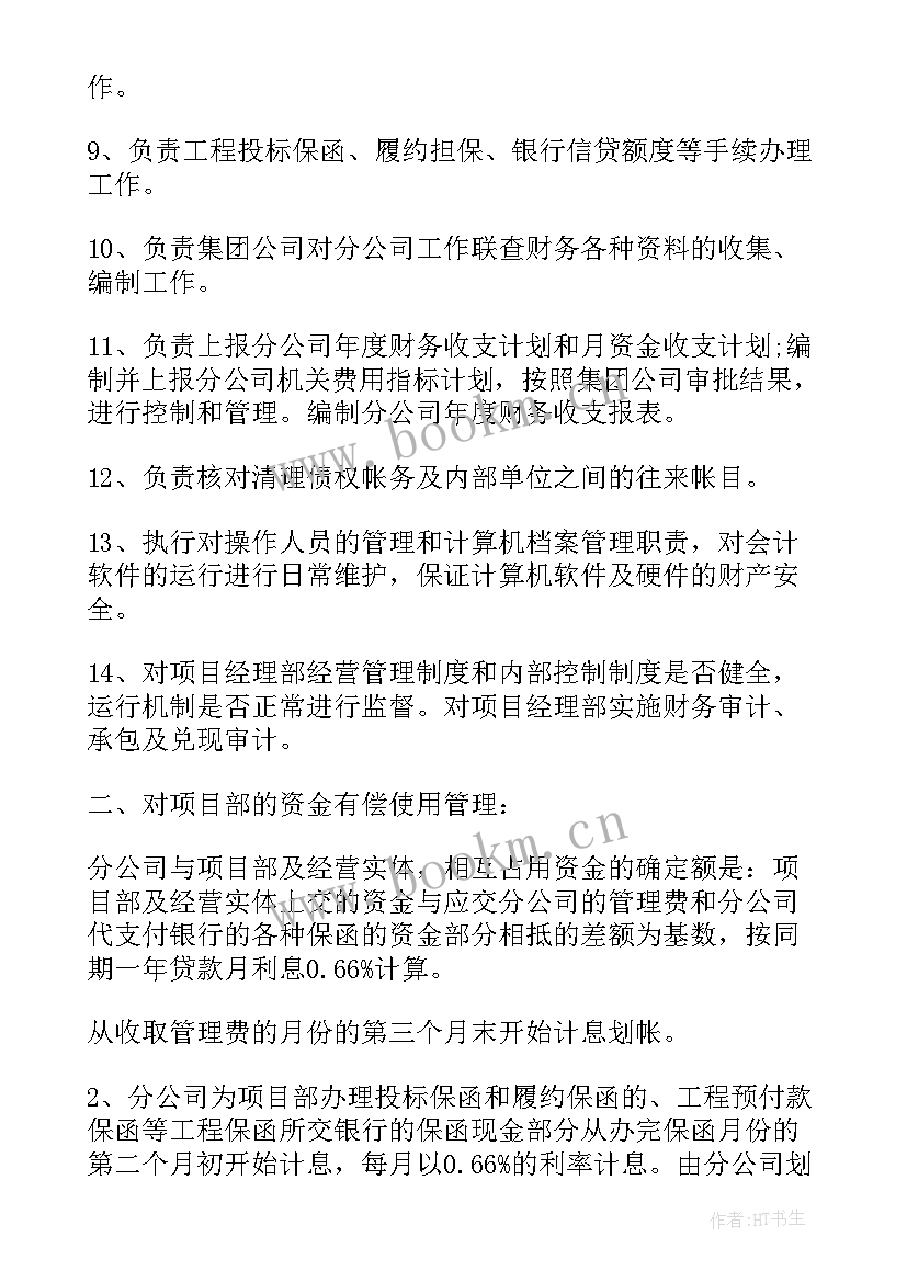 最新工地开工前工作计划(通用9篇)