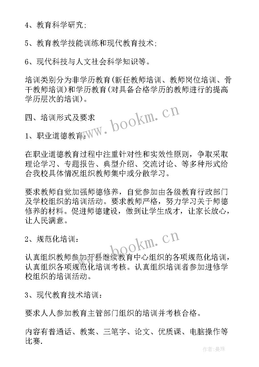 2023年教育机构年度工作计划(汇总9篇)