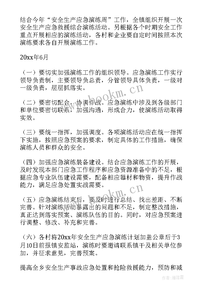 雨露计划落实情况报告(通用5篇)