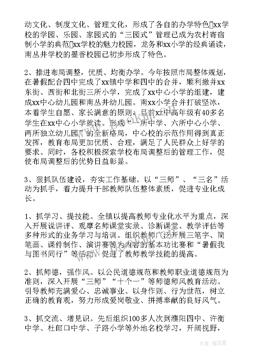 雨露计划落实情况报告(通用5篇)