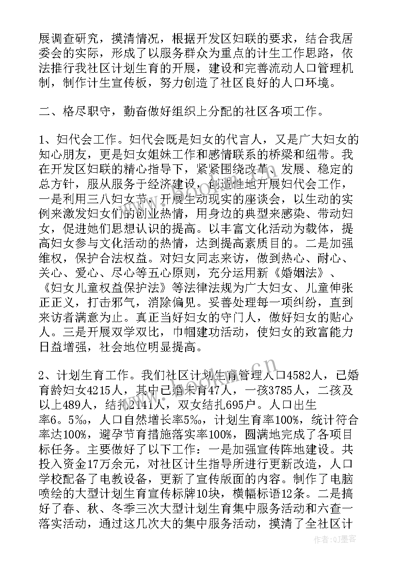 包村工作总结(汇总10篇)