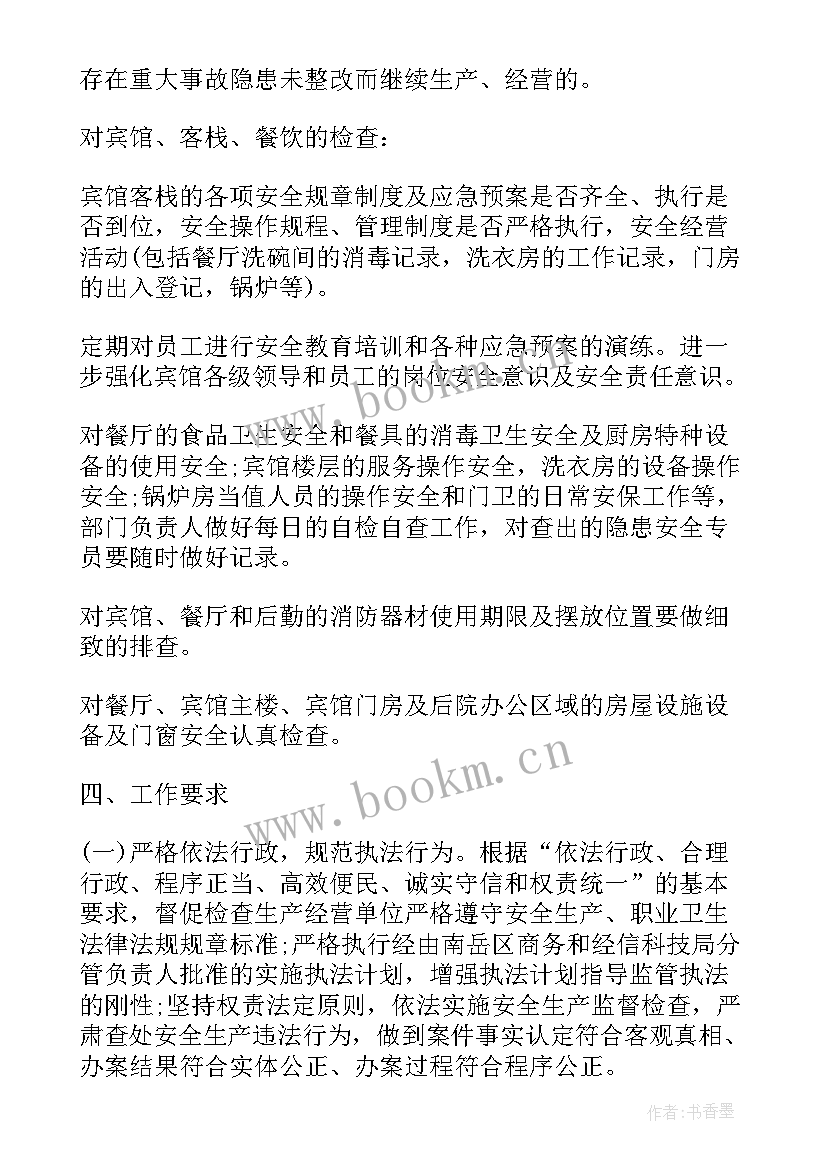 最新乡镇安全生产执法工作总结(精选5篇)